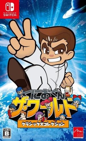 Kunio-kun: The World Classics Collection