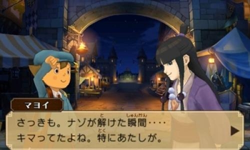 Layton-kyōju VS Gyakuten Saiban screenshot