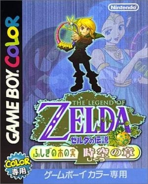 Legend of Zelda: Oracle of ages (JP)