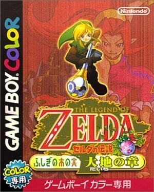 Legend of Zelda: Oracle of Seasons (JP)