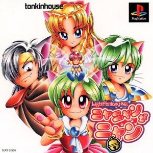 Light Fantasy Gaiden: Nyanyan ga Nyan