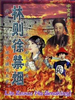 Lin Zexu: No Smoking