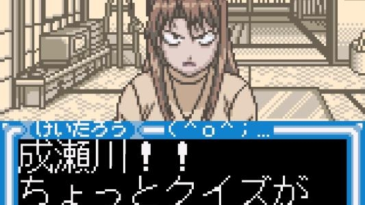 Love Hina Party screenshot