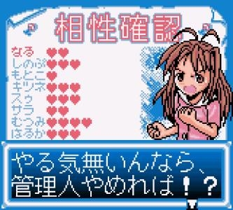 Love Hina Pocket screenshot