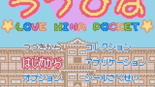 Love Hina Pocket titlescreen