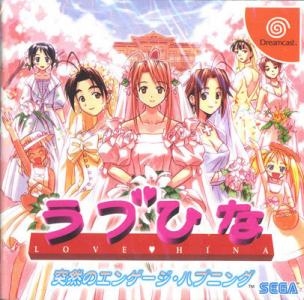 Love Hina: Totsuzen no Engeji Happening