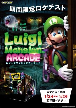 Luigi's Mansion Arcade