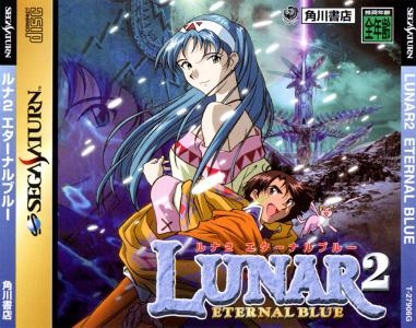 Lunar 2: Eternal Blue