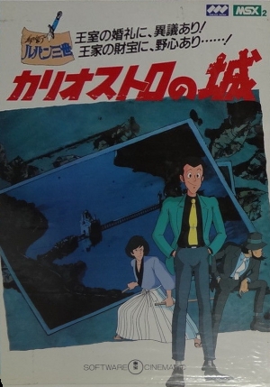 Lupin Sansei: Cagliostro no Shiro