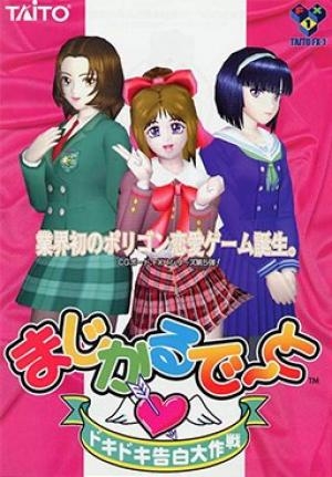 Magical Date - Dokidoki Kokuhaku Daisakusen