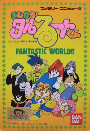 Magical Taluluto-kun: Fantastic World!!