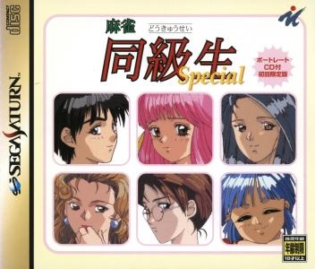 Mahjong Doukyuusei Special