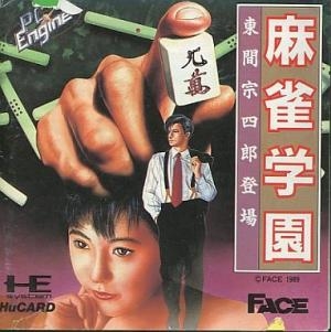 Mahjong Gakuen