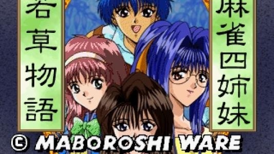 Mahjong Yon-Shimai: Wakakusa Monogatari titlescreen