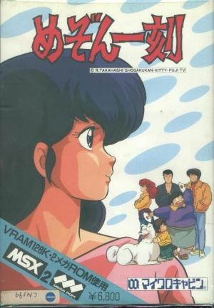 Maison Ikkoku