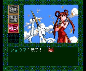 Mamono Hunter Youko: Tooki Yobigoe screenshot