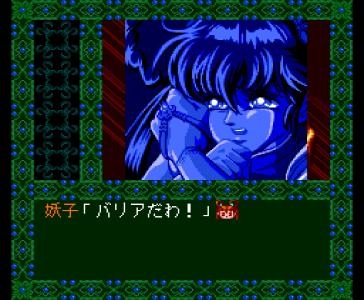 Mamono Hunter Youko: Tooki Yobigoe screenshot