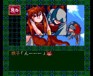 Mamono Hunter Youko: Tooki Yobigoe screenshot