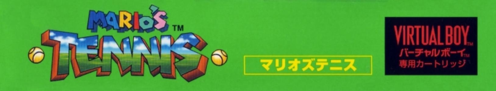 Mario's Tennis banner