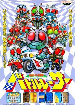 Masked Riders Club: Battle Race