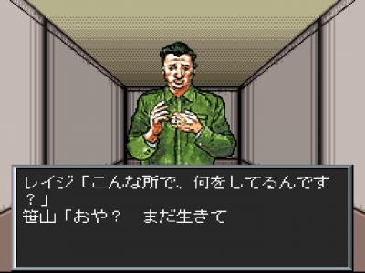 Maten Densetsu: Senritsu no Ooparts screenshot