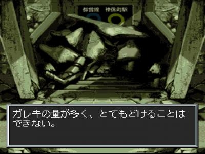 Maten Densetsu: Senritsu no Ooparts screenshot