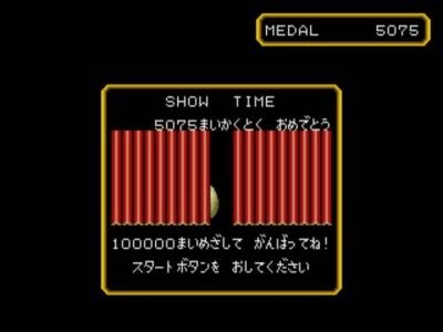 Medal City screenshot