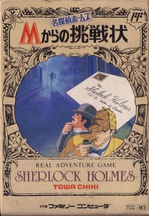 Meitantei Holmes: M-Kara no Chousenjou