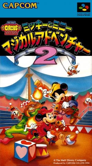 Mickey & Minnie's Magical Adventure 2 (JPN)