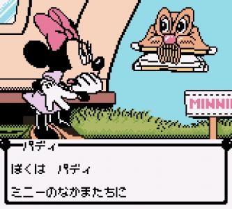 Minnie & Friends: Yume no Kuni o Sagashite screenshot