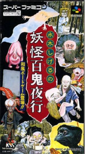 Mizuki Shigeru no Youkai Hyakki Yakou