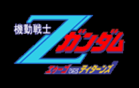 Mobile Suit Gundam Z: AEUG vs. Titans clearlogo