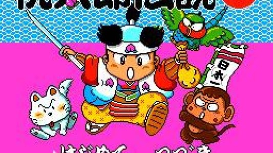 Momotarou Densetsu Turbo screenshot