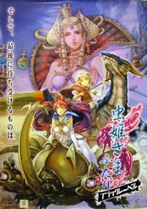 Mushihime-sama Futari Black Label