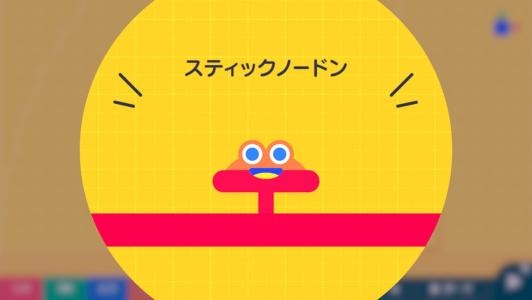 Nabi-tsuki! Tsukutte Wakaru Hajimete Game Programming screenshot