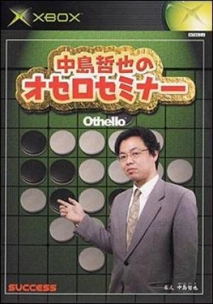 Nakajima Tetsuya no Othello Seminar