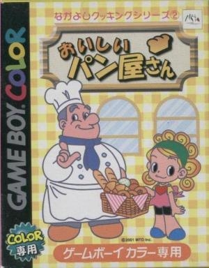 Nakayoshi Cooking Series 2: Oishii Pan Okusan