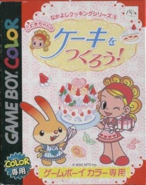 Nakayoshi Cooking Series 5: Komugi-Chan no Cake o Tsukurou!