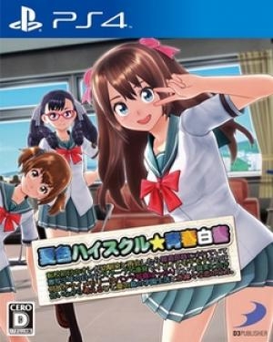 Natsuiro High School: Seishun Hakusho