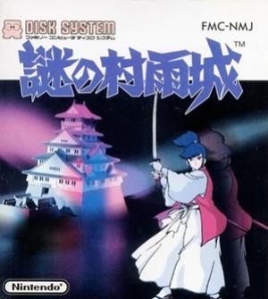 Nazo no Murasamejou (The Mysterious Murasame Castle)