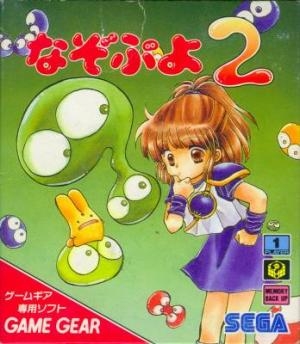 Nazu Puyo 2