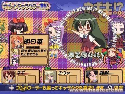 Negima!? Neo-Pactio Fight!! screenshot