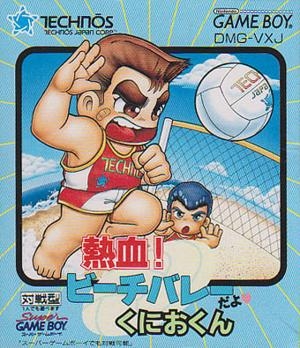 Nekketsu! Beach Volley dayo Kunio-Kun