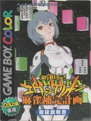 Neon Genesis Evangelion: The Mahjong Instrumentality Project