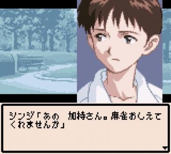 Neon Genesis Evangelion: The Mahjong Instrumentality Project screenshot