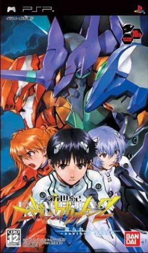 Neon Genesis Evangelion: Tsukurareshi Sekai - Another Cases