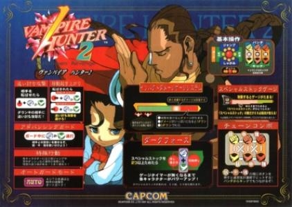 Night Warriors: Darkstalkers' Revenge banner