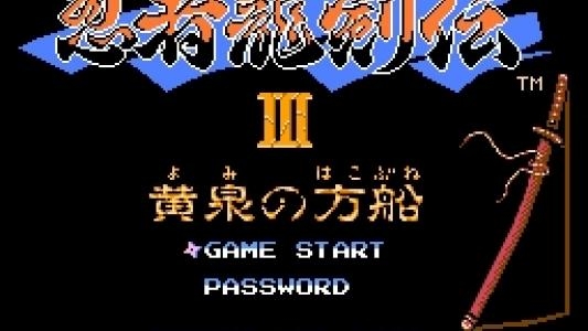 Ninja Ryukenden III: Yomi no Hakobune titlescreen