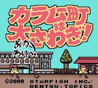 Nintendo Power - Game Boy screenshot