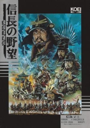 Nobunaga no Yabou: Sengoku Gunyuu Den